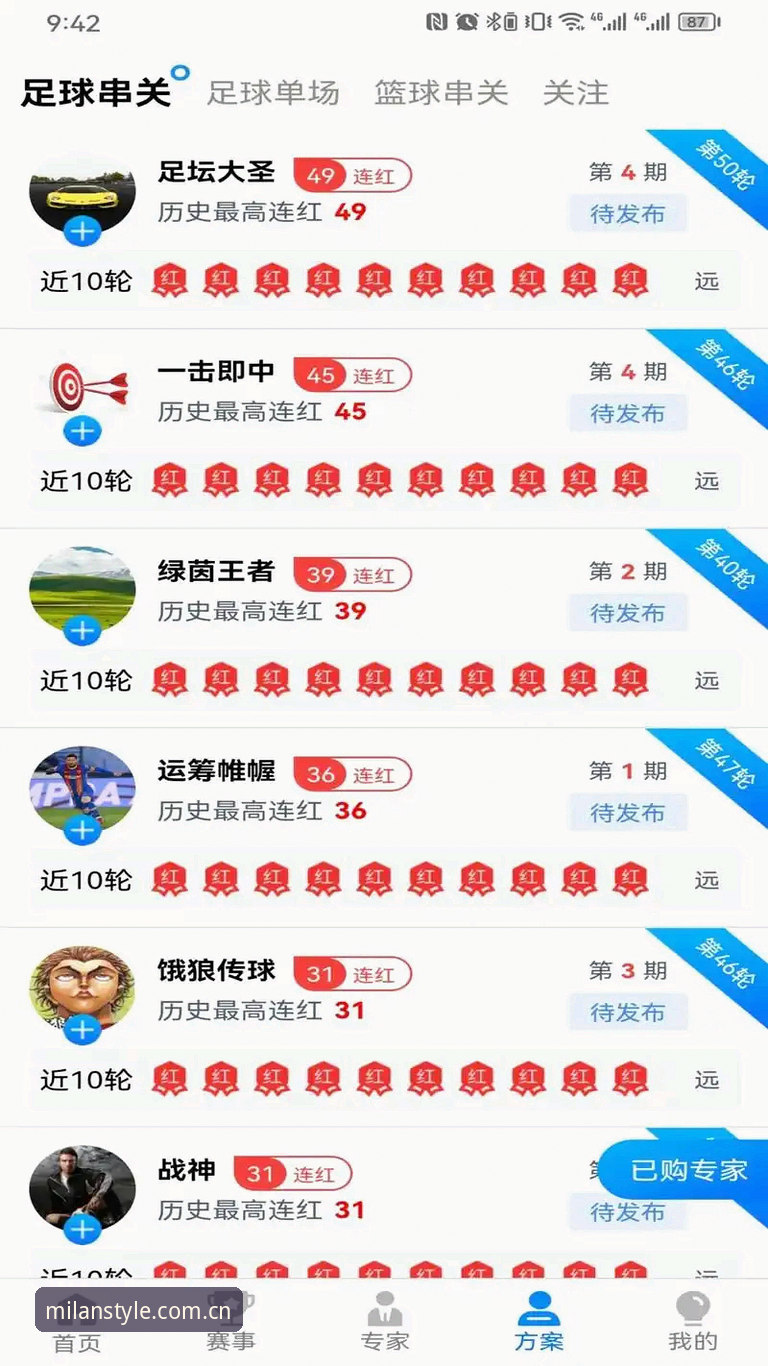 米兰体育APP使用教程完整指南：从下载到进阶功能一网打尽